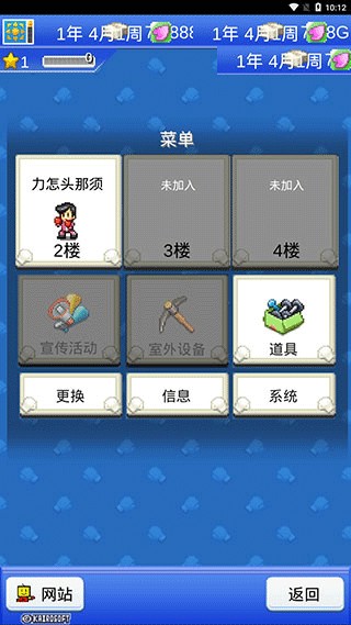 开罗风云拳击物语debug