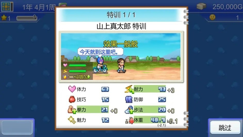 开罗风云拳击物语debug