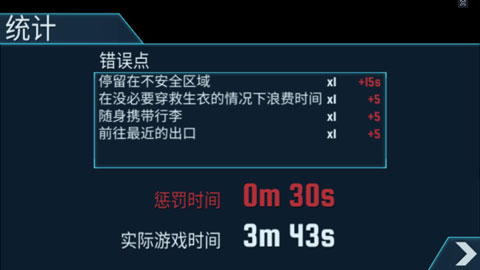 空难模拟器汉化版