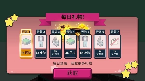 方块人世界冒险安卓版