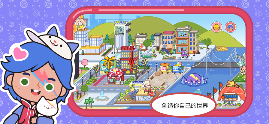 米加小镇：世界 美甲店