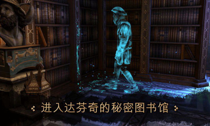 达芬奇密室 安卓版