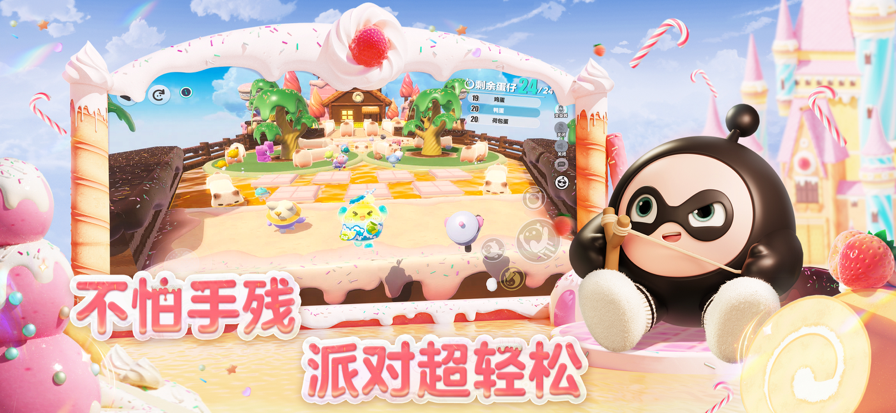 蛋仔派对 官方服最新版