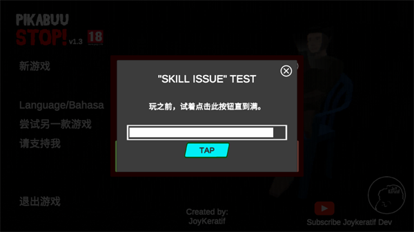 皮卡布停手游最新版