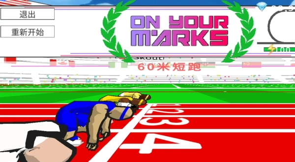 速度之星 mod作弊菜单下载