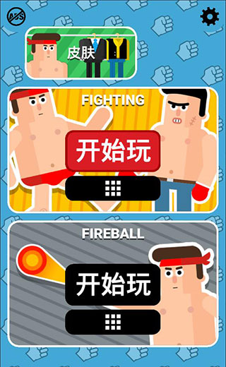 格斗先生 完整版