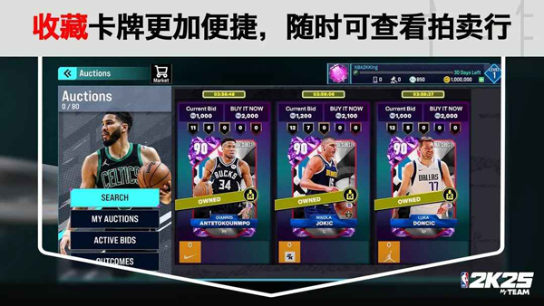 nba2k25 手游安卓下载