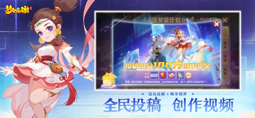 云梦幻西游 官网版