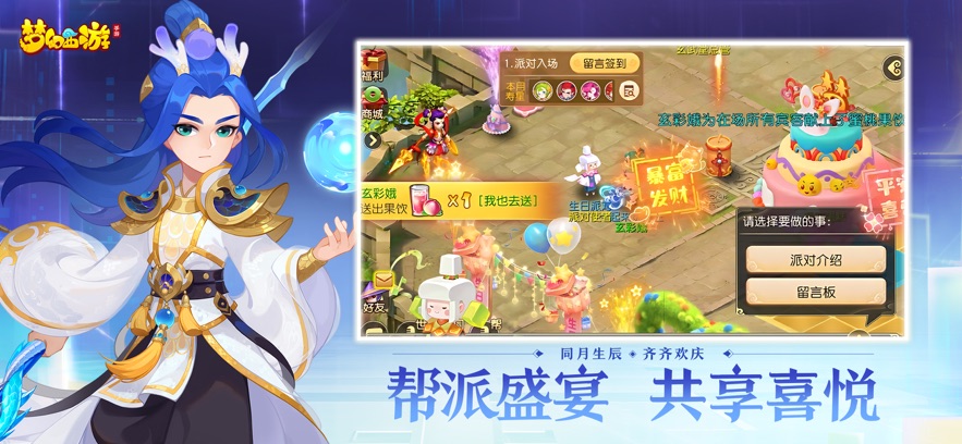 云梦幻西游 官网版