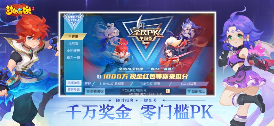 云梦幻西游 2025最新版