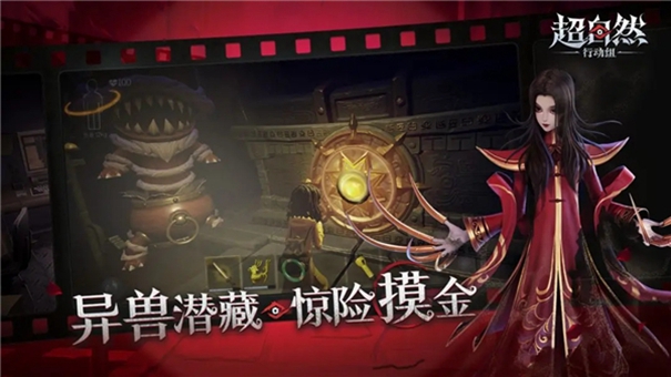 超自然行动组官服