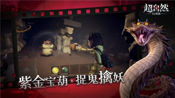 超自然行动组官服