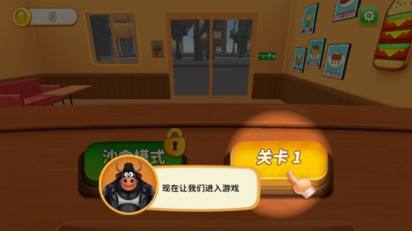 烹饪冲突手机版