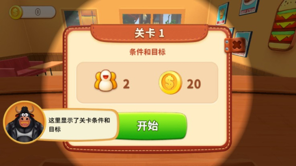 烹饪冲突手机版