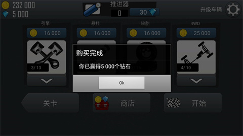 哈基赛车手机版