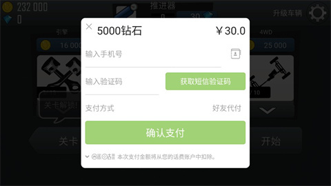 哈基赛车手机版