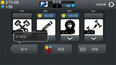 哈基赛车手机版