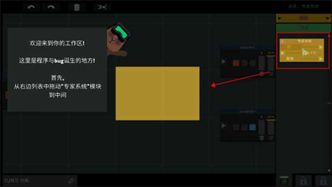 编程模拟器手机版