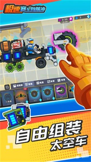 极速赛车向前冲无限钻石版