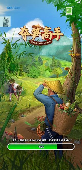 夺笋高手最新版