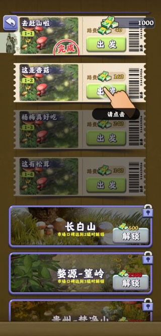 夺笋高手最新版