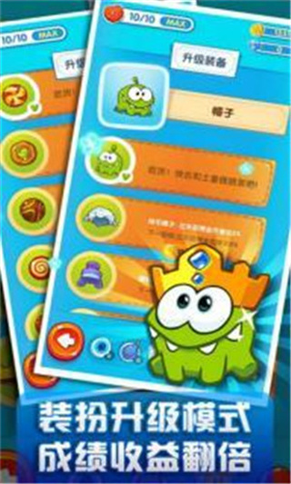 一起割绳子2免费版