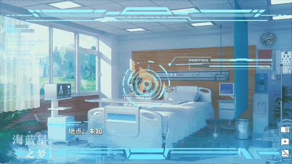 海蓝星之梦手机版