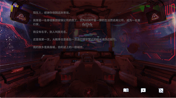 海蓝星之梦手机版