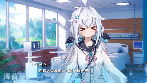 海蓝星之梦手机版