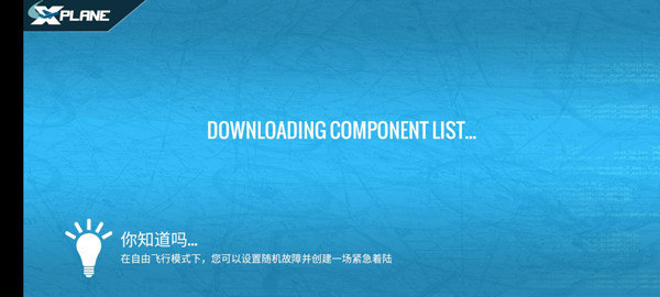 X飞机飞行模拟器中文版