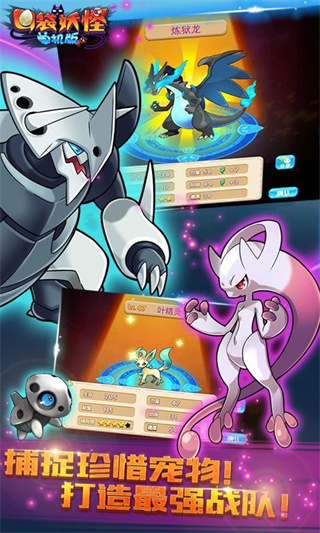 口袋妖怪单机版修改版