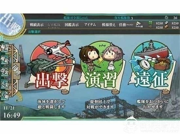 舰队collection手游