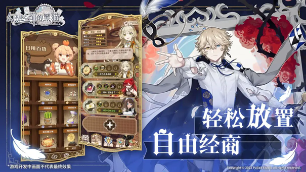 幻想之都的黑猫正版