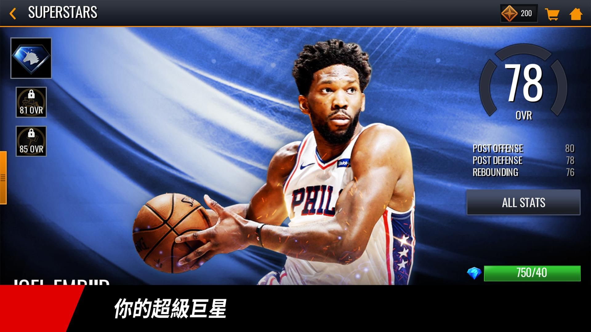 NBA LIVE 官网版