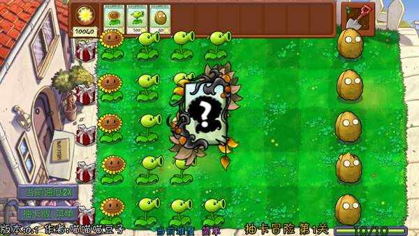 植物大战僵尸抽卡重制版图片6