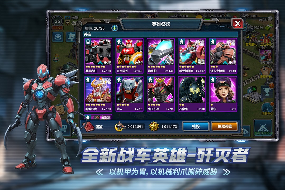 战警：大国崛起 免费版