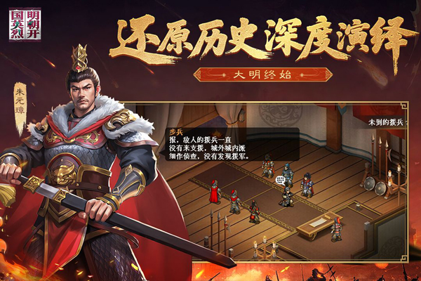 明朝开国英烈 完整版