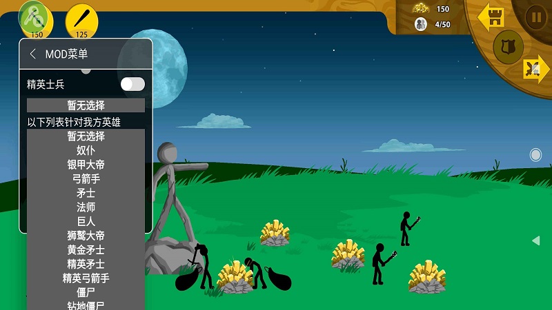 火柴人 无需实名认证