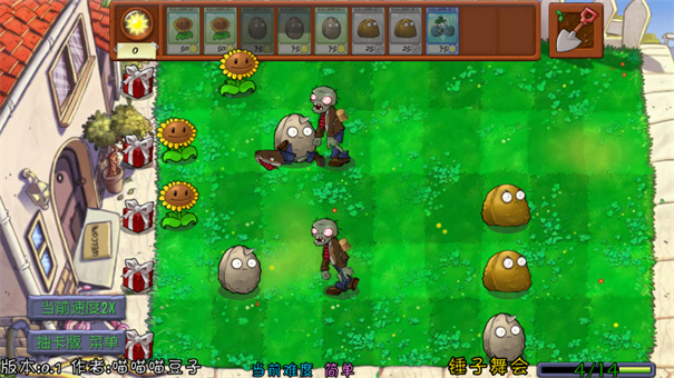 植物大战僵尸抽卡重置版 手机版