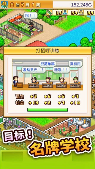 开罗口袋学院物语2原版