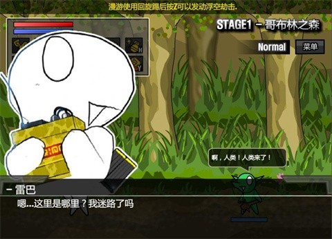 雷巴的冒险3.0中文版