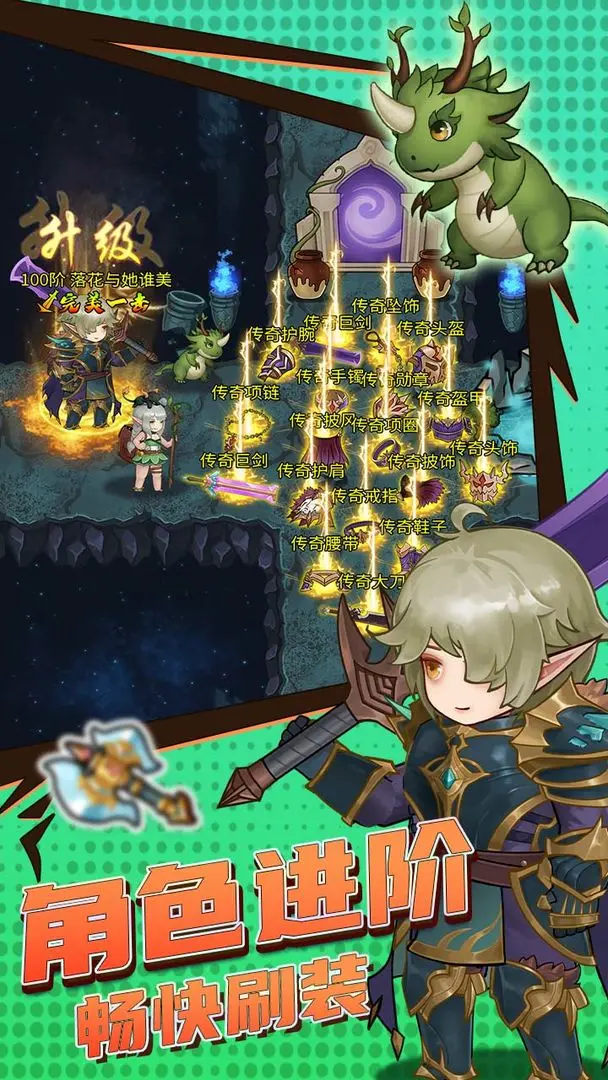 超简单的地下城官方版