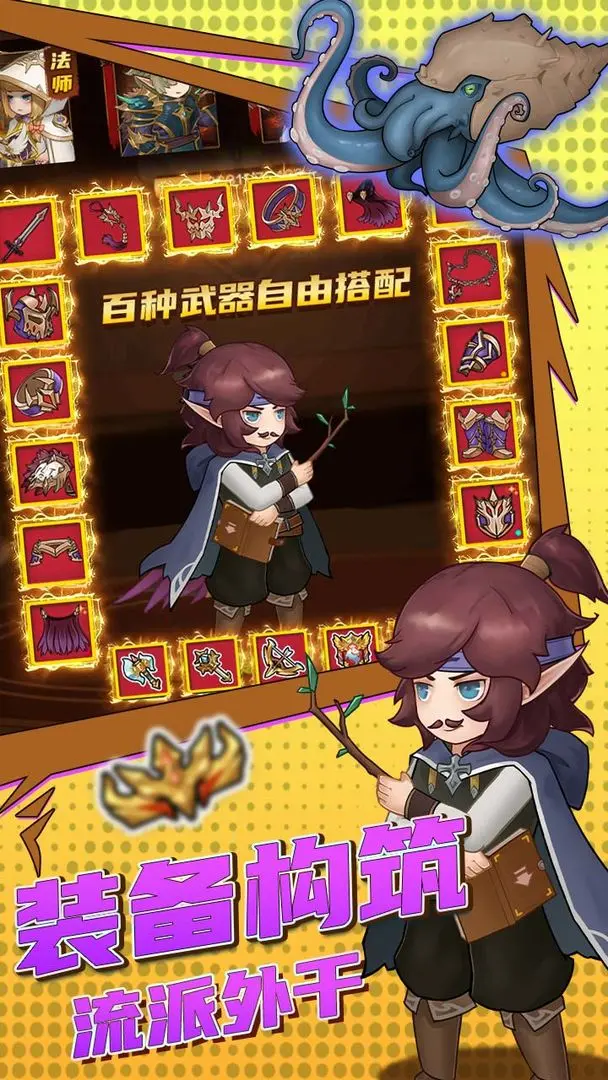 超简单的地下城官方版