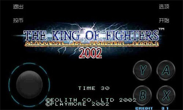 拳皇2002魔幻2加强版