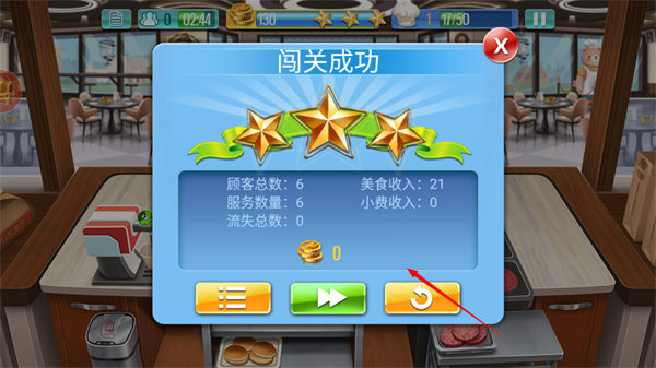 天天爱烹饪无限金币版无限钻石版