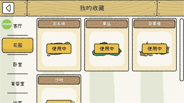 萌宅物语国际服无限爱心