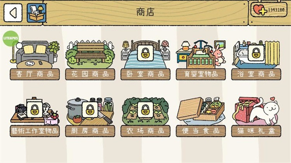 萌宅物语国际服无限爱心