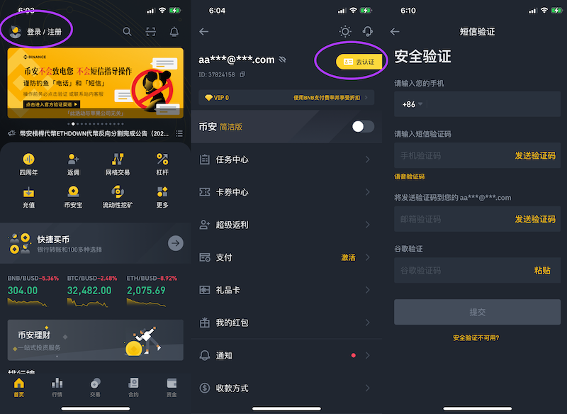 币 安app安卓版下载-币 安交易所官网下载app - 菜鸟下载