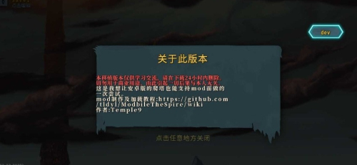 杀戮尖塔娘化mod