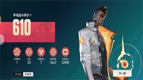 无畏契约 手游版下载官方网站